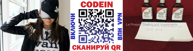 Кодеин напиток Lean (лин)  Тимашёвск 