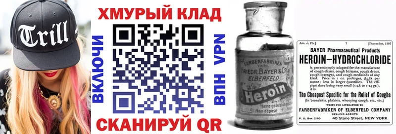 гидра маркетплейс  Тимашёвск  Героин белый 